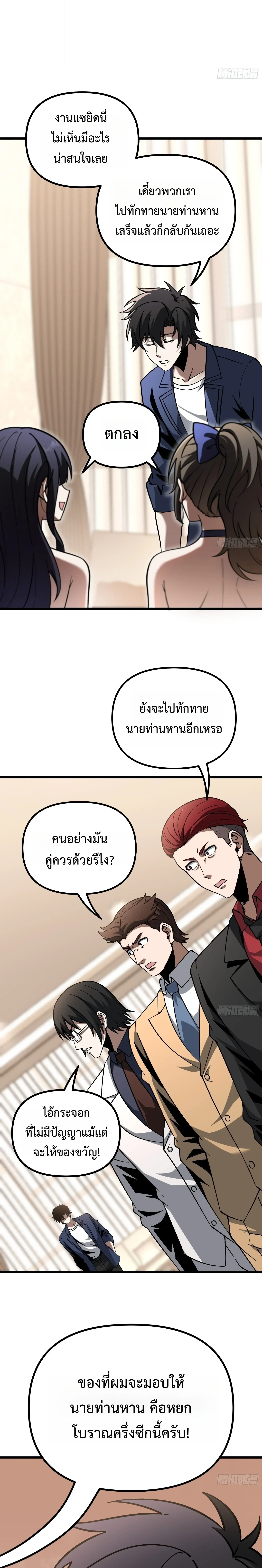 Manga-lc-com อ่านมังงะ อ่านการ์ตูน ออนไลน์ ฟรี City God Level Grandmaster เซียนสวรรค์คืนชีพครองเมือง ตอนที่ 1 2 3 4 5 6 7 8 9 10 11 12 13 14 ฟรี ไม่มีโฆษณา Manga-lc - อ่าน มังงะ อ่าน การ์ตูน ออนไลน์ อ่านมังงะ ฟรี