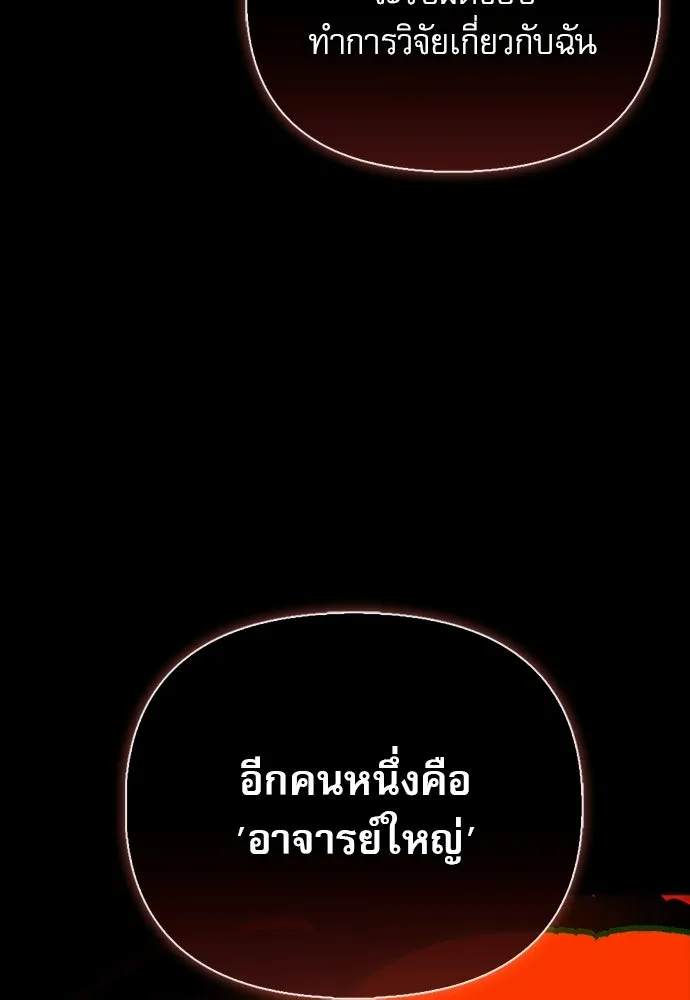 ชีวิตฮีลใจนายฮันเตอร์คลาส S ตอนที่ 38 รูปที่ 46