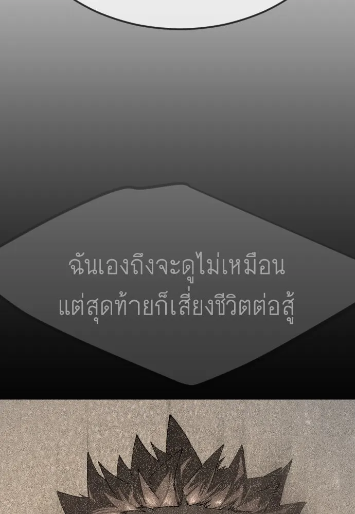 ยุคแห่งยอดมนุษย์ ตอนที่ 95 รูปที่ 35