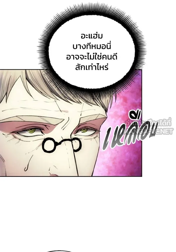 ศึกชิงบัลลังก์เทพเจ้ ตอนที่ 128 รูปที่ 63