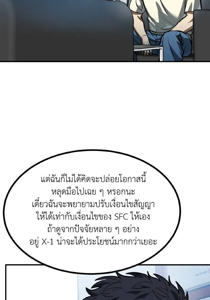 ราชาแห่งอ็อกทากอน ตอนที่ 36 รูปที่ 65