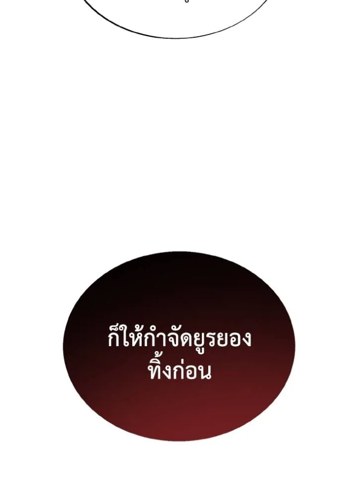 ศึกชิงบัลลังก์เทพเจ้ ตอนที่ 152 รูปที่ 59