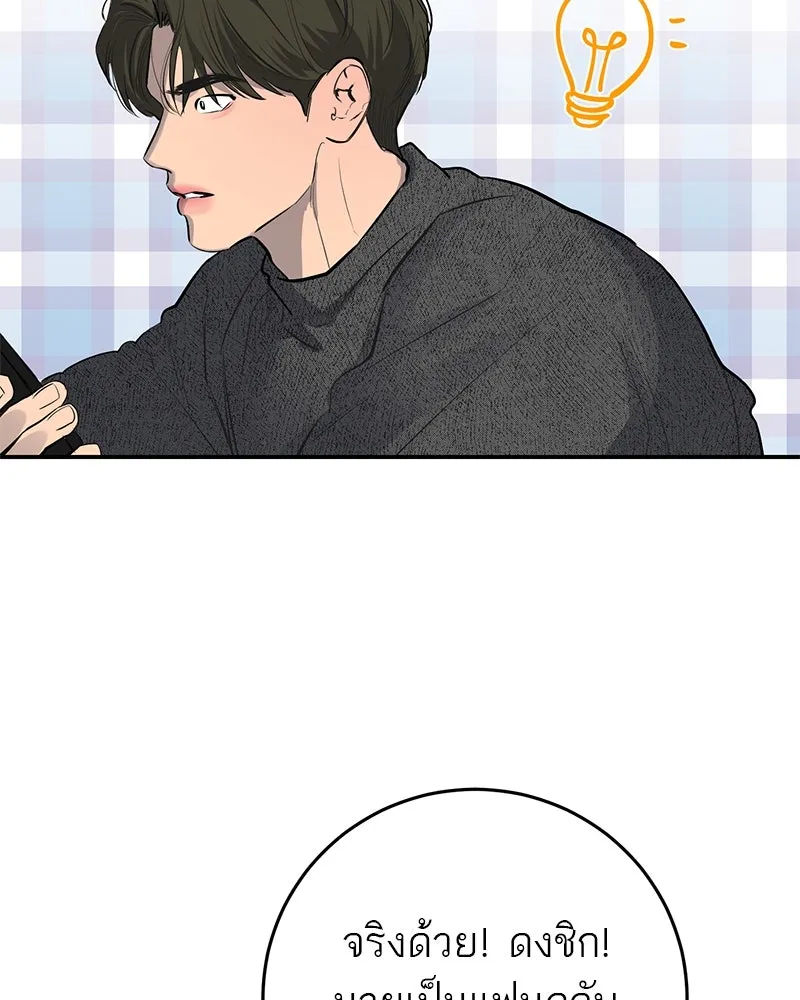 ตำนานเทพธิดาตกสวรรค์ ตอนที่ 54 รูปที่ 82