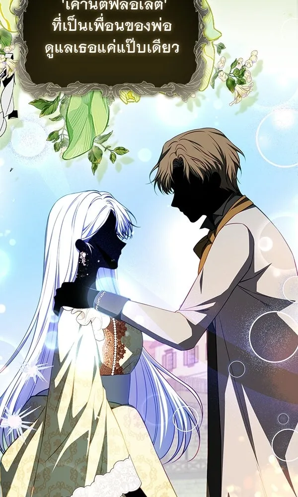 นางเอกนอกบท ตอนที่ 1 รูปที่ 37