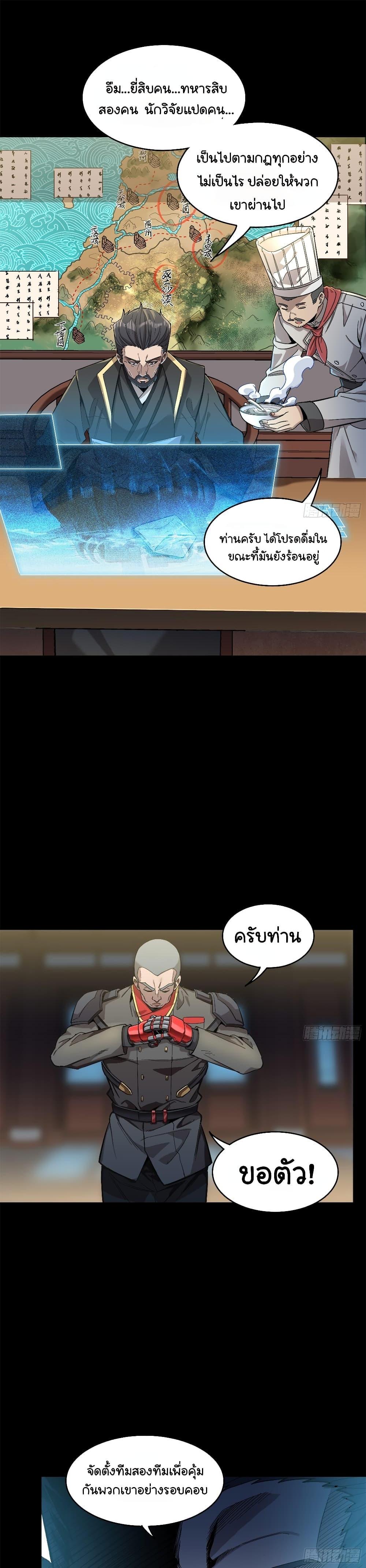 Manga-lc-com อ่านมังงะ อ่านการ์ตูน ออนไลน์ ฟรี Legend of Star General ตอนที่ 1 2 3 4 5 6 7 8 9 10 11 12 13 14 ฟรี ไม่มีโฆษณา Manga-lc - อ่าน มังงะ อ่าน การ์ตูน ออนไลน์ อ่านมังงะ ฟรี