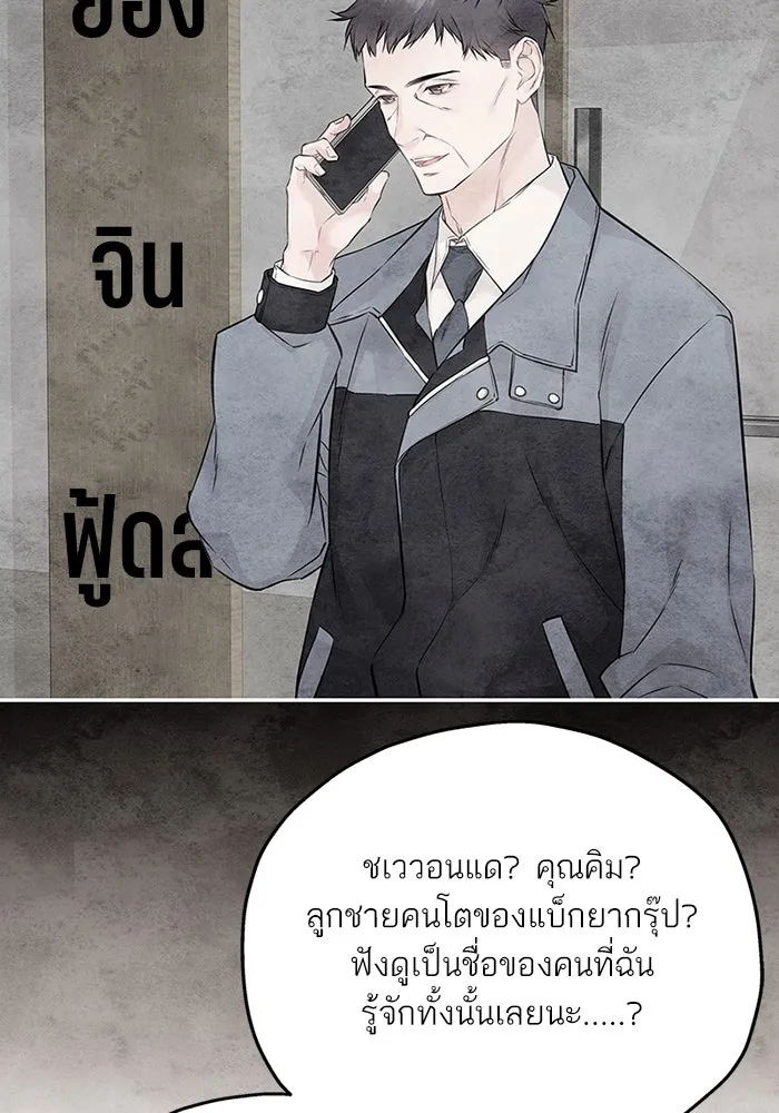 สลับรัก สลับชะตา ตอนที่ 77 รูปที่ 94