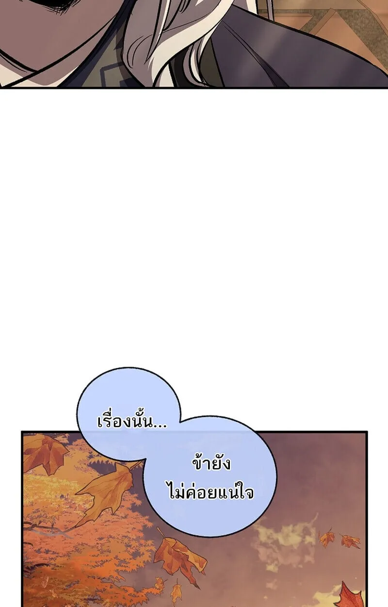 Childhood Friend of the Zenith สหายว_ยเยาว_ของข_าแข_งแกร_งท_ส_ดในใต_หล_า ตอนที่ ตอนที่ 69 รูปที่ 83