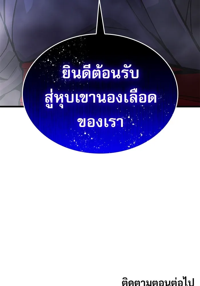 ลับลางลวง ตอนที่ 40 หุบเขานองเลือด รูปที่ 172