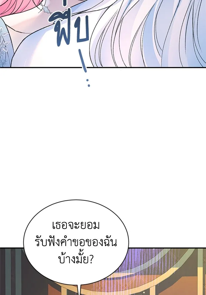 ไหนบอกว่าฉันใกล้ตาย ตอนที่ 37 รูปที่ 82