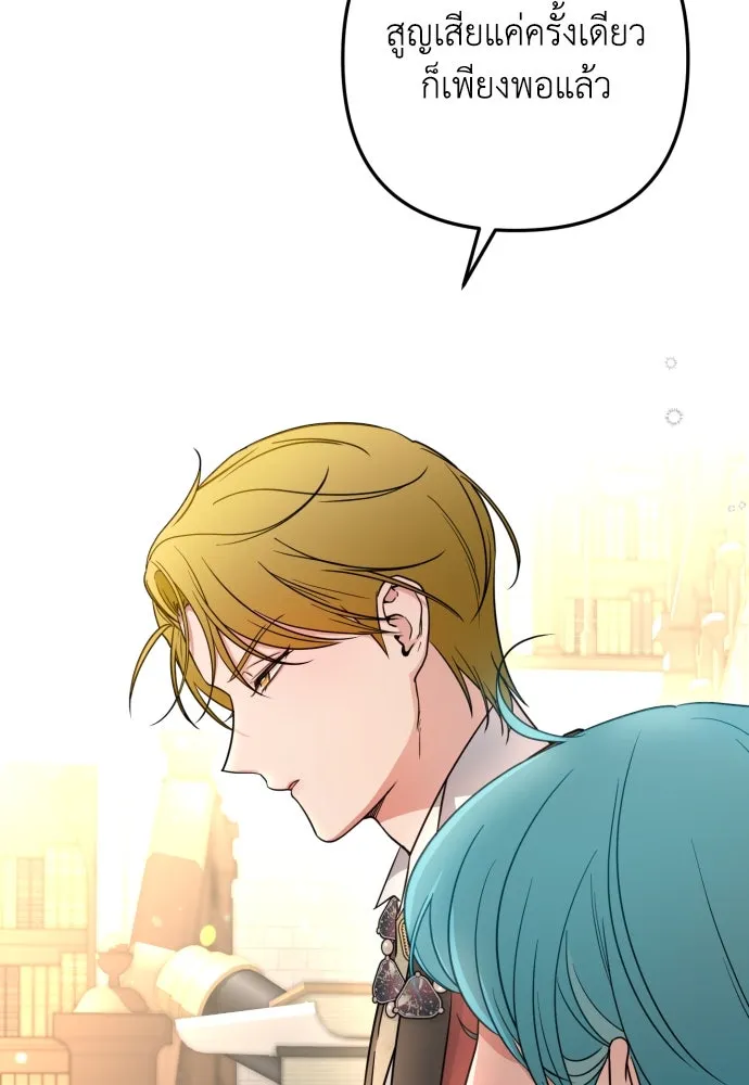 เลดี้มินต์ ตอนที่ 12 รูปที่ 50
