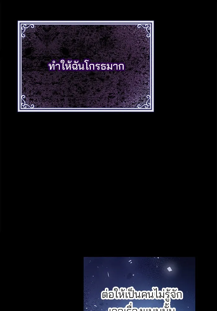 แผนหย่าสามีทรราช ตอนที่ 8 รูปที่ 49