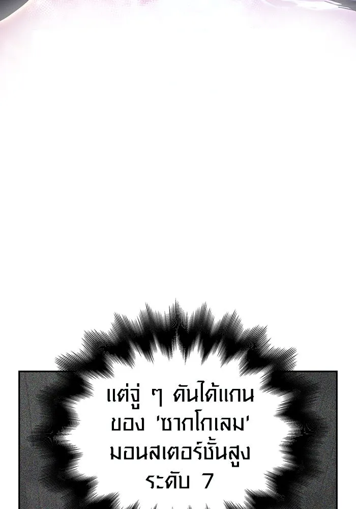 เอาชีวิตรอดในเกมฉบับคนเถื่อน ตอนที่ 26 รูปที่ 118