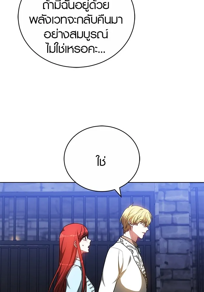 เหตุผลที่ฉันนอกใจ ตอนที่ 72 รูปที่ 47