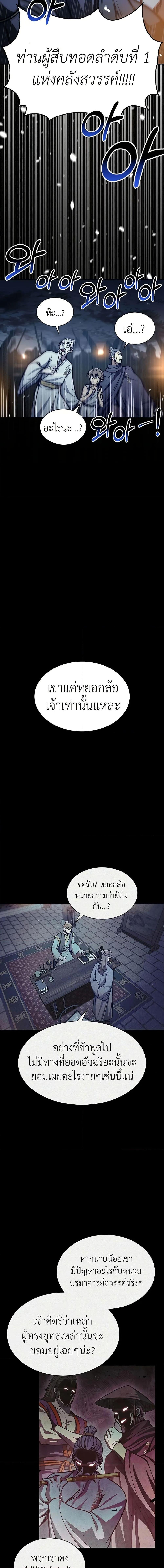 Manga-lc-com อ่านมังงะ อ่านการ์ตูน ออนไลน์ ฟรี Heavenly Grand Archive’s Young Master ตอนที่ 1 2 3 4 5 6 7 8 9 10 11 12 13 14 ฟรี ไม่มีโฆษณา Manga-lc - อ่าน มังงะ อ่าน การ์ตูน ออนไลน์ อ่านมังงะ ฟรี