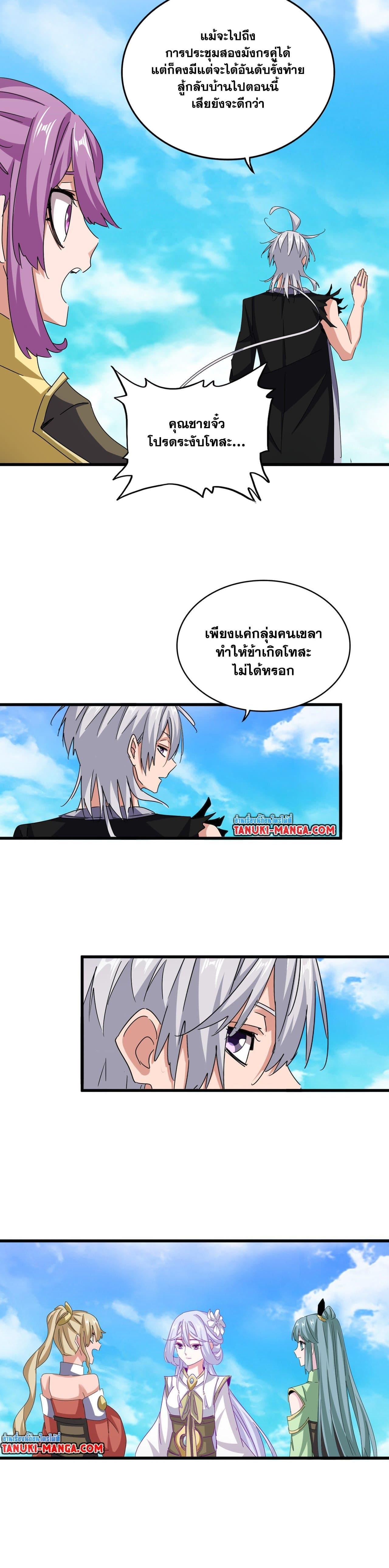 Manga-lc-com อ่านมังงะ อ่านการ์ตูน ออนไลน์ ฟรี Magic Emperor ตอนที่ 1 2 3 4 5 6 7 8 9 10 11 12 13 14 ฟรี ไม่มีโฆษณา Manga-lc - อ่าน มังงะ อ่าน การ์ตูน ออนไลน์ อ่านมังงะ ฟรี