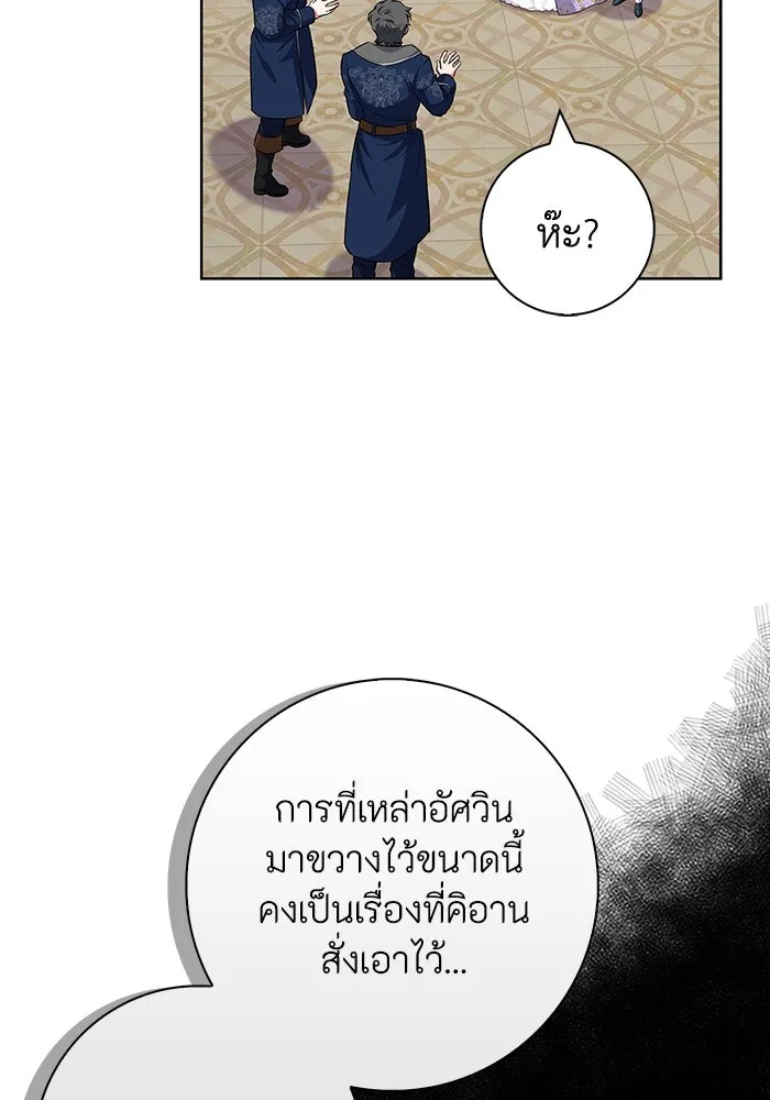 ฉันกลายเป็นแม่พระเอกนิยายจอมเสเพล ตอนที่ 34 รูปที่ 115