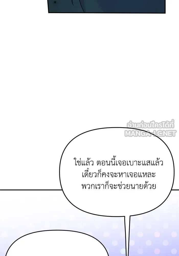 รักน้ำ รักปลา รักเธอนะ ตอนที่ 47 ปลาค้นหาความลับ รูปที่ 111