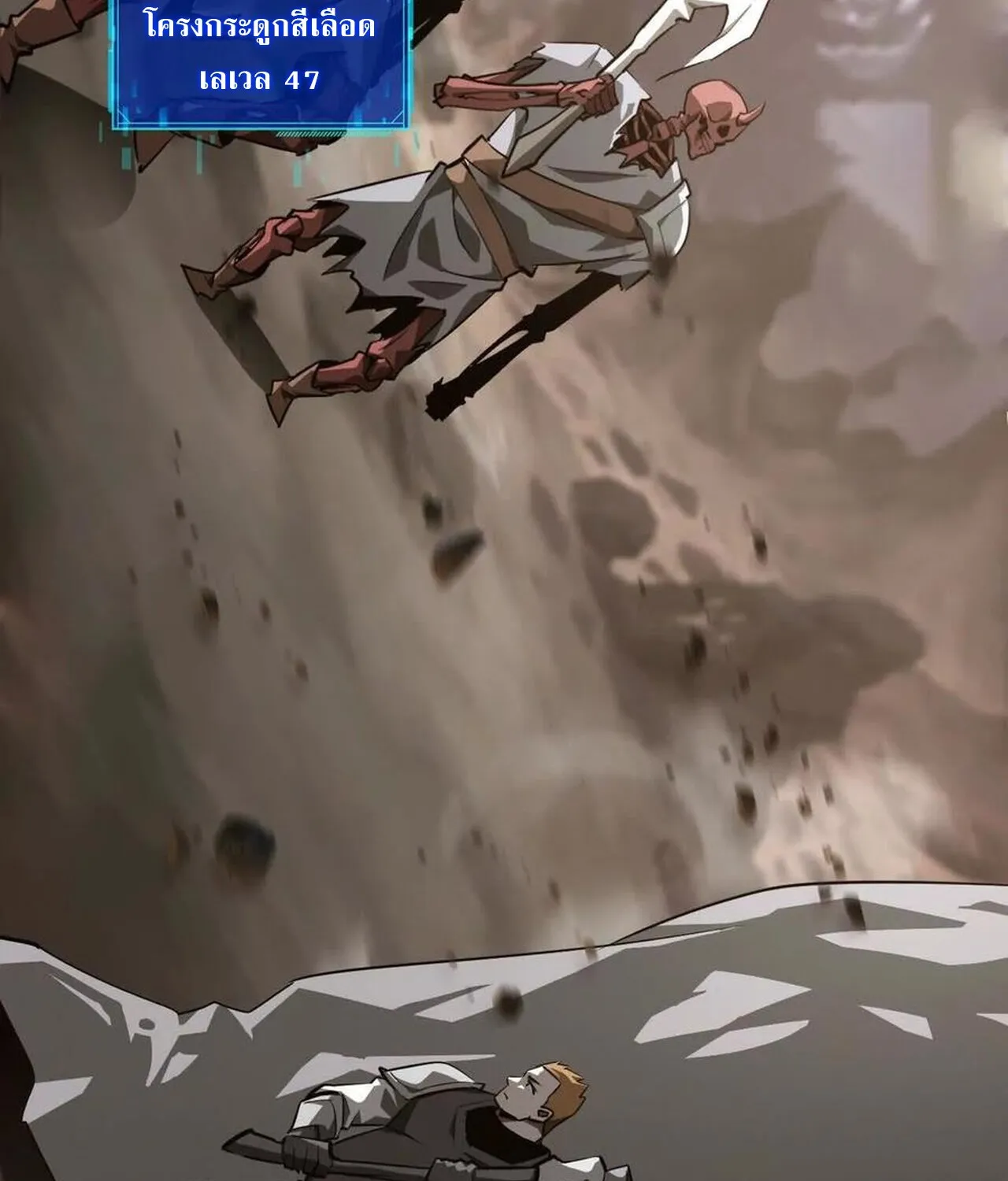 Unparalleled in the Online Gaming World ยอดคน ณ โลกออนไลน_ ตอนที่ ตอนที่ 41 รูปที่ 39