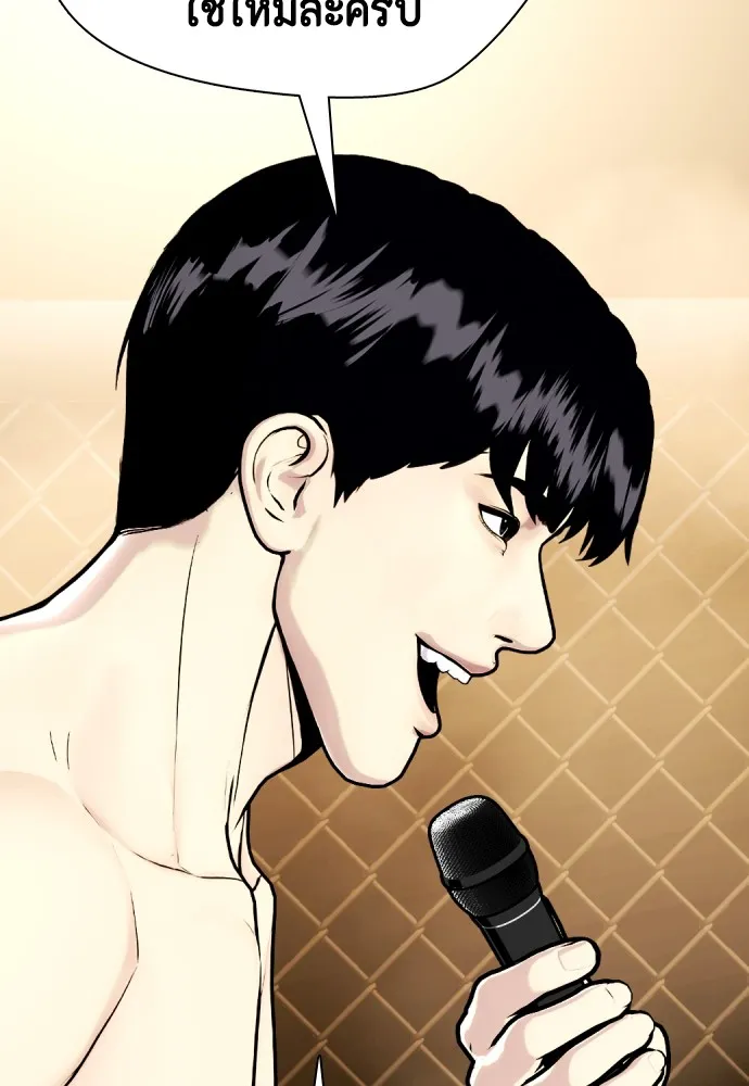 หมาหัวเน่าเก๋าเกินไป ตอนที่ 84 รูปที่ 20