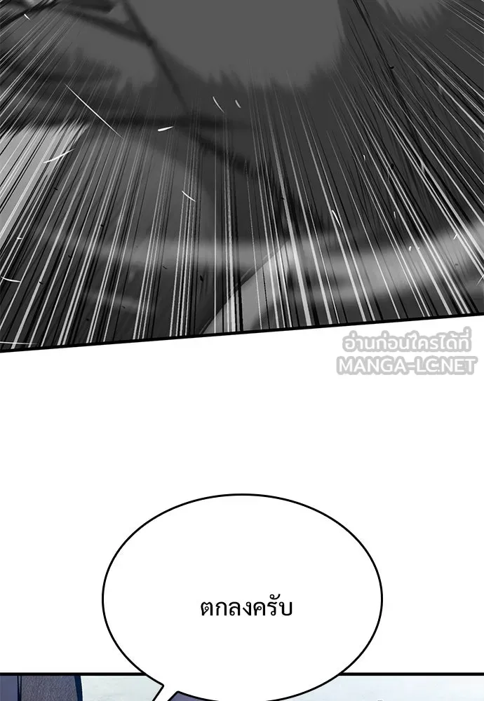 อัศวินวันเดียว ตอนที่ 45 รูปที่ 126