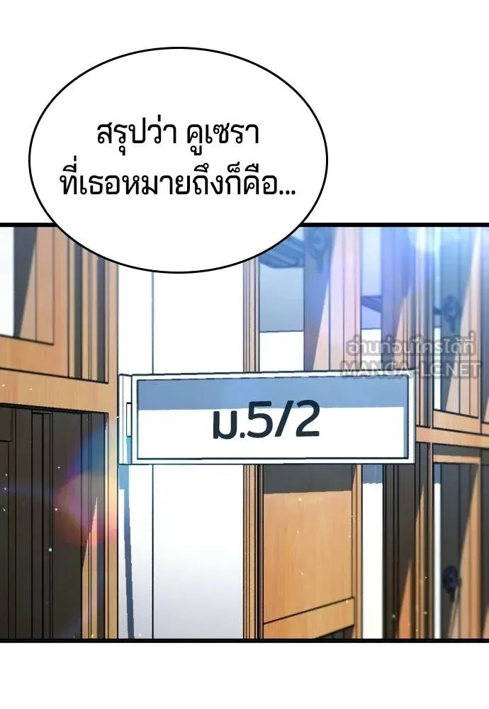 คูเซรา ตอนที่ 60 รูปที่ 291