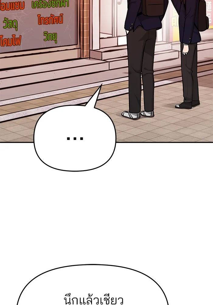 เลวฟาดเลว ตอนที่ 29 รูปที่ 28