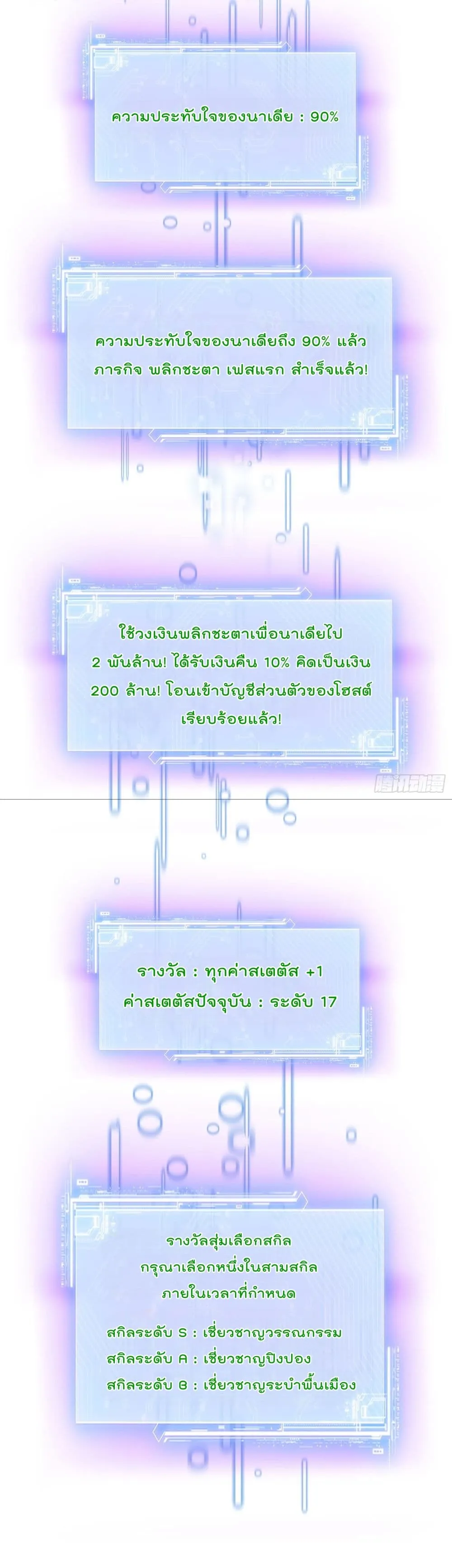 Manga-lc-com อ่านมังงะ อ่านการ์ตูน ออนไลน์ ฟรี Became a Billionaire After Dog Licking Improperly ตอนที่ 1 2 3 4 5 6 7 8 9 10 11 12 13 14 ฟรี ไม่มีโฆษณา Manga-lc - อ่าน มังงะ อ่าน การ์ตูน ออนไลน์ อ่านมังงะ ฟรี