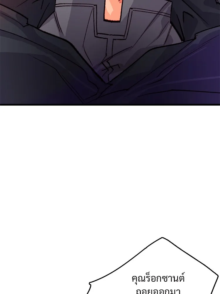 Bring the Love ตอนที่ 152 รูปที่ 44