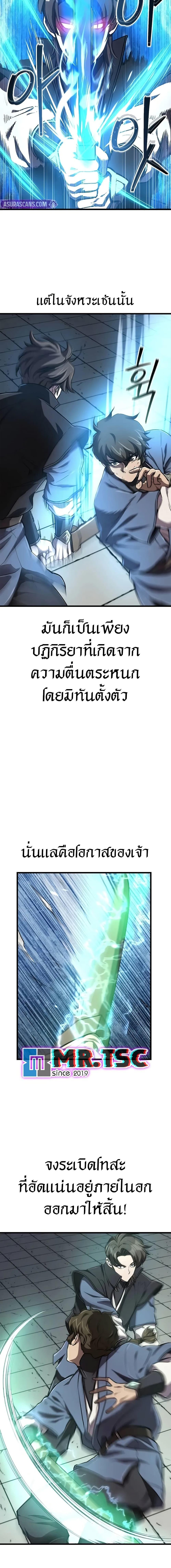 Manga-lc-com อ่านมังงะ อ่านการ์ตูน ออนไลน์ ฟรี The Demonic Cult Instructor Returns ตอนที่ 1 2 3 4 5 6 7 8 9 10 11 12 13 14 ฟรี ไม่มีโฆษณา Manga-lc - อ่าน มังงะ อ่าน การ์ตูน ออนไลน์ อ่านมังงะ ฟรี