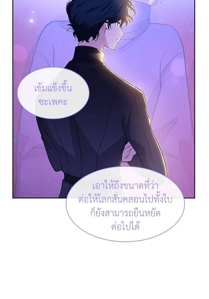 ฟิลเลียโรเซ่กับคำทำนายแห่งมงกุฎหนาม ตอนที่ 72 รูปที่ 43