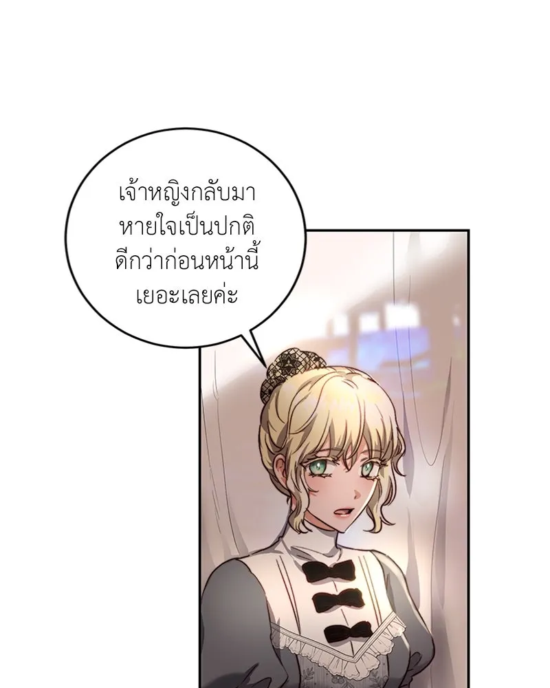 เจ้าหญิงคลั่งแห่งวังหลวง ตอนที่ 27 รูปที่ 62