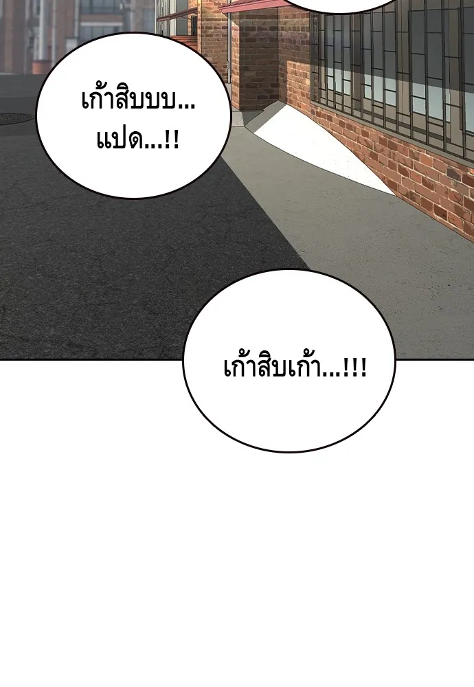 King Game ตอนที่ 92 เป็นความเห็นของพวกเรา รูปที่ 32