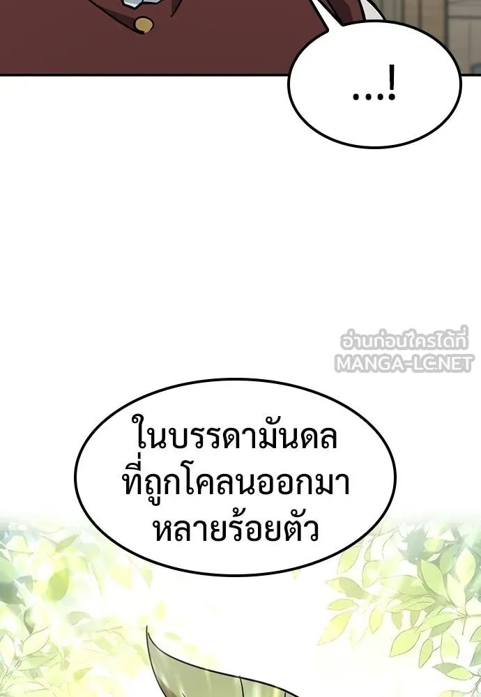 คลินิกสัตว์ต่างโลกของคิมโอจิน ตอนที่ 41 รูปที่ 135