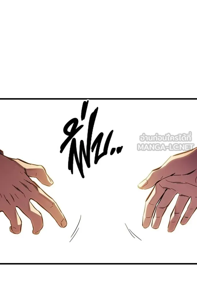 มหาสงครามคนแกร่ง ตอนที่ 35 รูปที่ 80