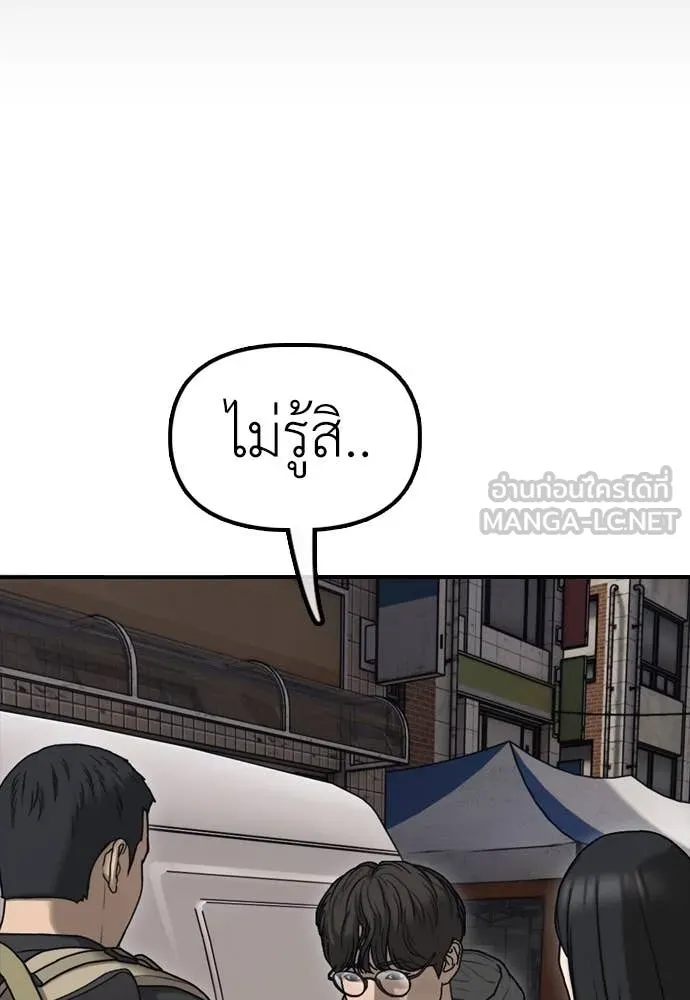 ผู้กล้าฝ่า ตอนที่ 14 รูปที่ 46