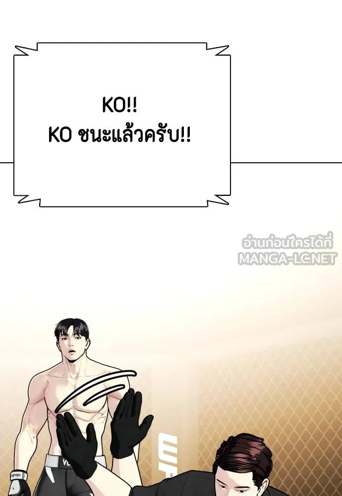 หมาหัวเน่า ตอนที่ 114 รูปที่ 174