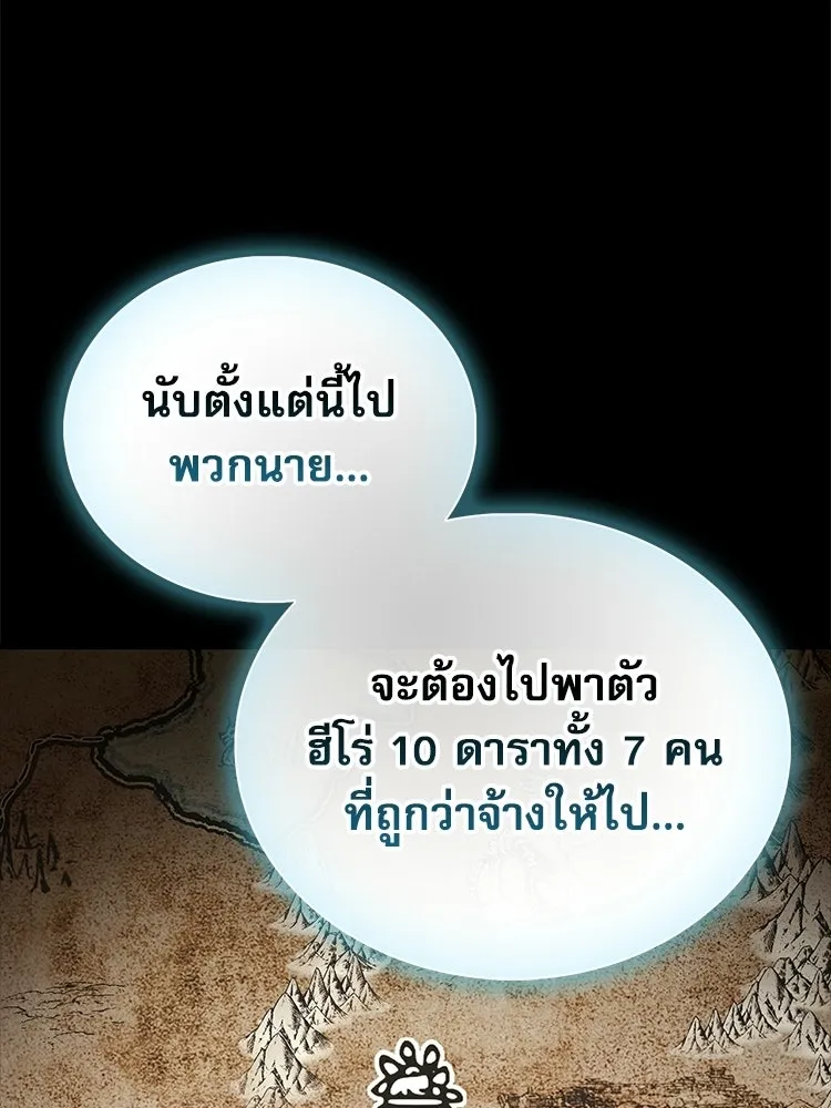 หยุดนะจอมมาร ฮีโร่ล้อมไว้หมดแล้ว ตอนที่ 34 เป็นพวกวิปริตหรือไง รูปที่ 145