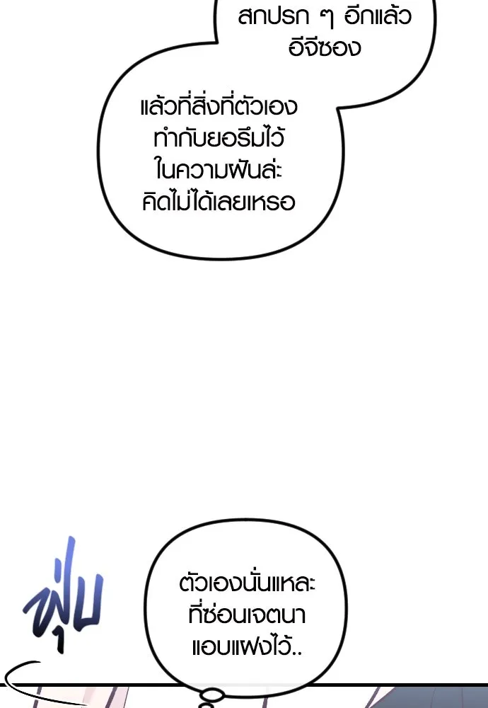 รักกันคนละครึ่งทาง ตอนที่ 42 รูปที่ 70