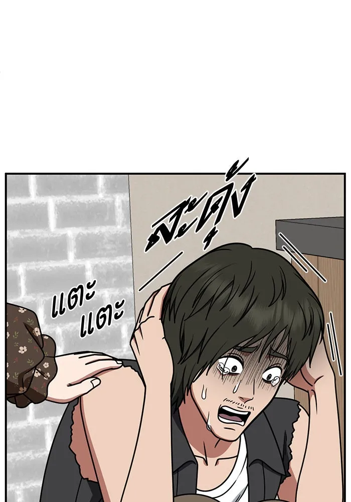 ช่วยเปลี่ยนฉันที ตอนที่ 260. ซีซัน 2 รูปที่ 115