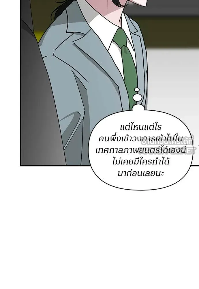 ฉันเนี่ยนะ ตอนที่ 68 รูปที่ 103