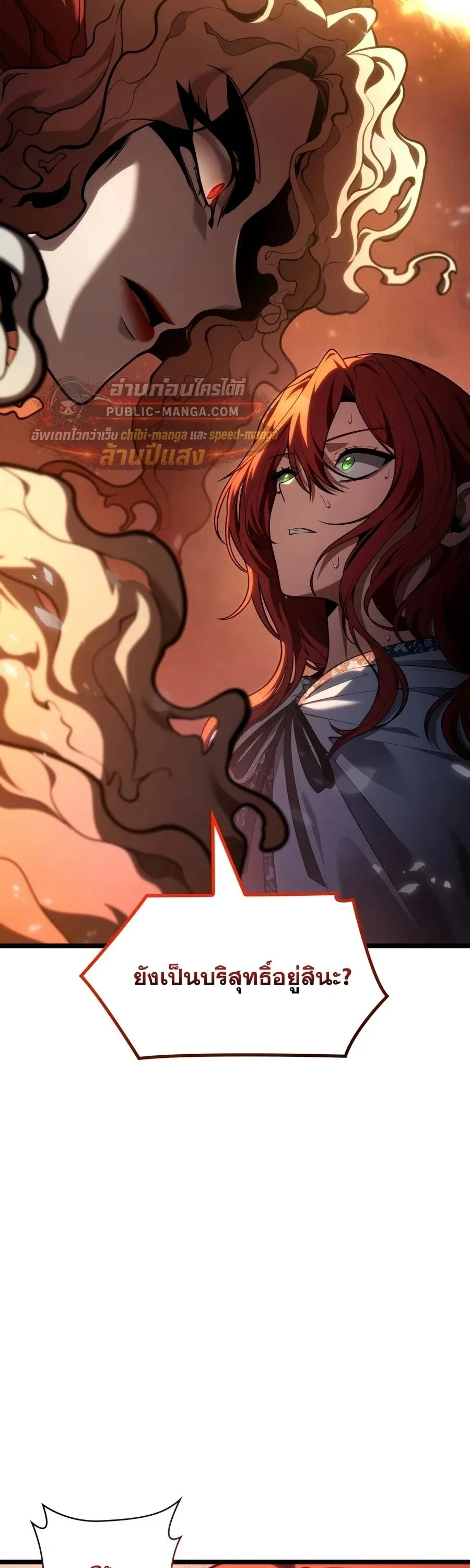 Infinite Mage จอมเวทไร_ข_ดจำก_ด ตอนที่ ตอนที่ 173 รูปที่ 28