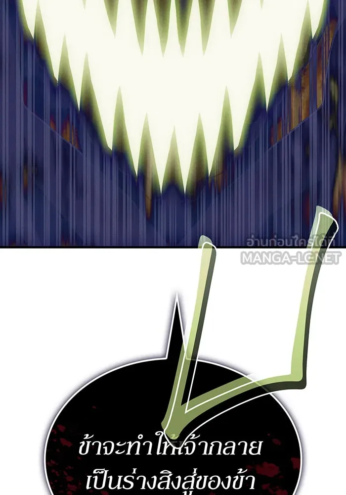 เกิดใหม่พร้อมพลังแห่งราชัน ตอนที่ 75 รูปที่ 180