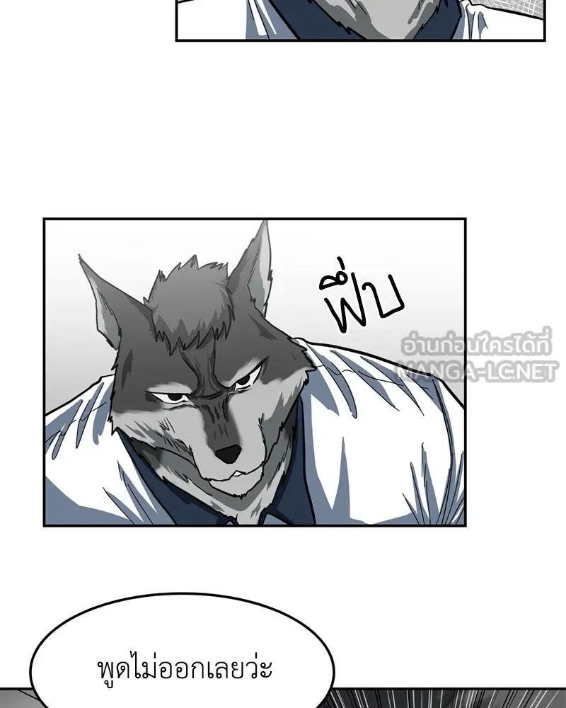โรงเรียนสัตว์กินเนื้อ ตอนที่ 2 รูปที่ 105