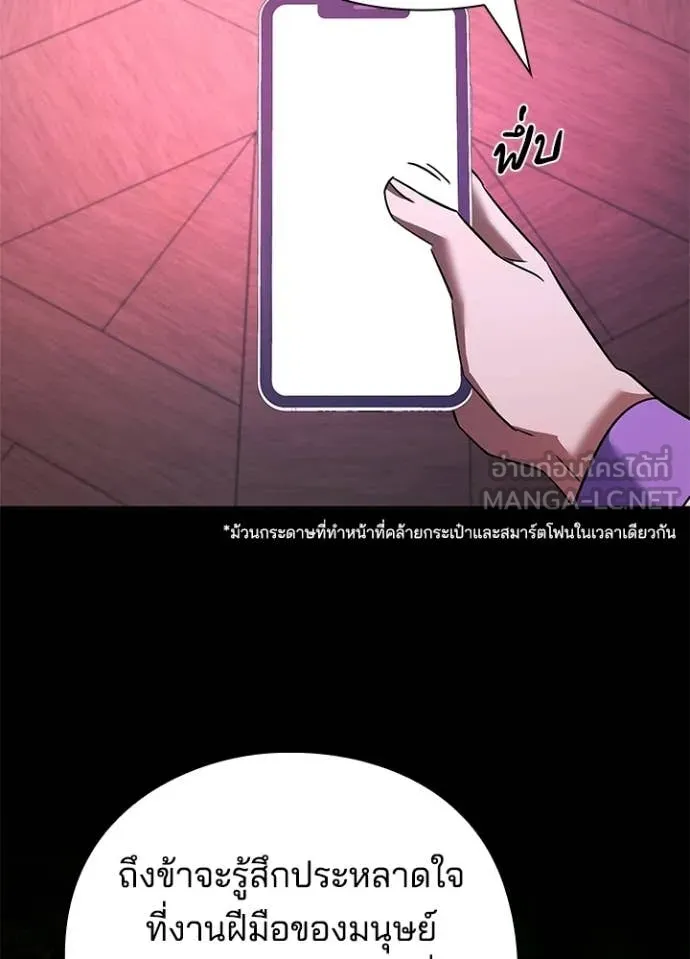 คืนแห่งโทแกบี ตอนที่ 93 รูปที่ 6