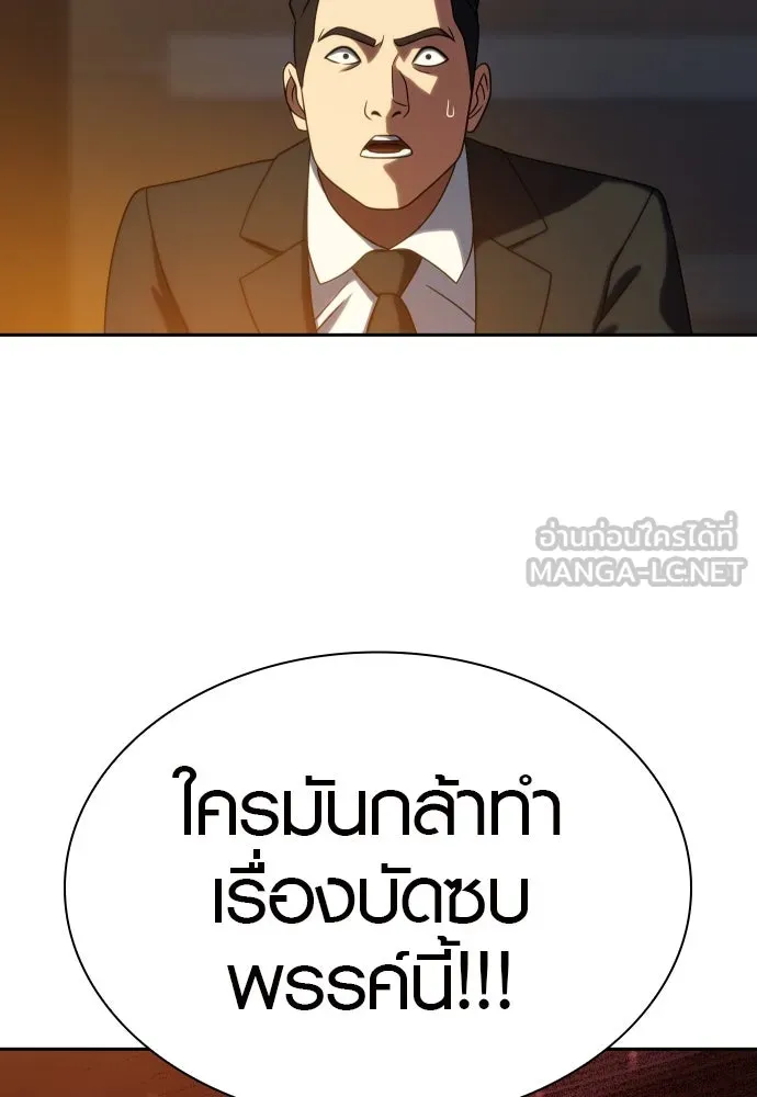 นักรบแช่แข็ง ตอนที่ 23 รูปที่ 132