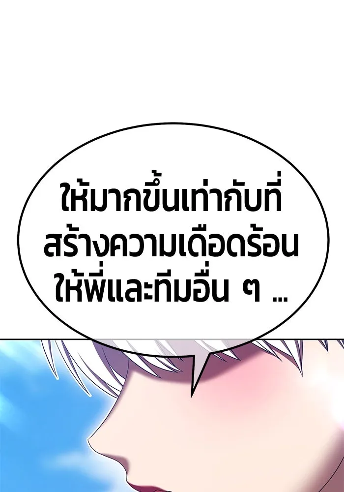 +99 ท่อนไม้พร้อมบวก ตอนที่ 27 เริ่มทัวร์นาเมนต์! (2) รูปที่ 281