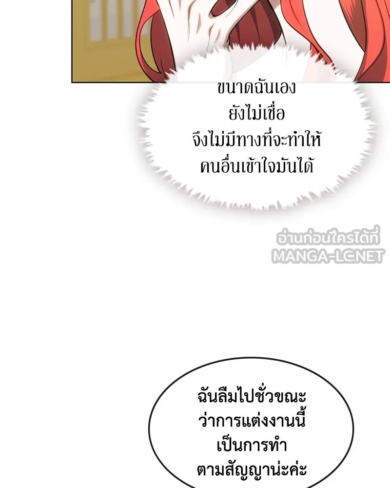 ขอบคุณที่หักหลัง ตอนที่ 32 รูปที่ 6
