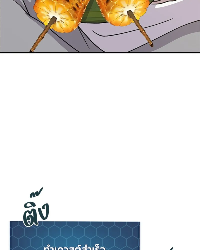 ปลูกผักพิชิตหอคอย ตอนที่ 33 รูปที่ 83