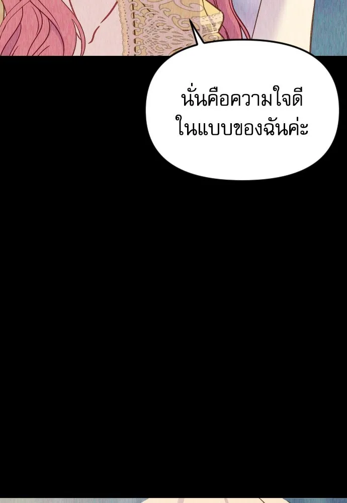 ไม่รักให้ตาย ตอนที่ 32 รูปที่ 113