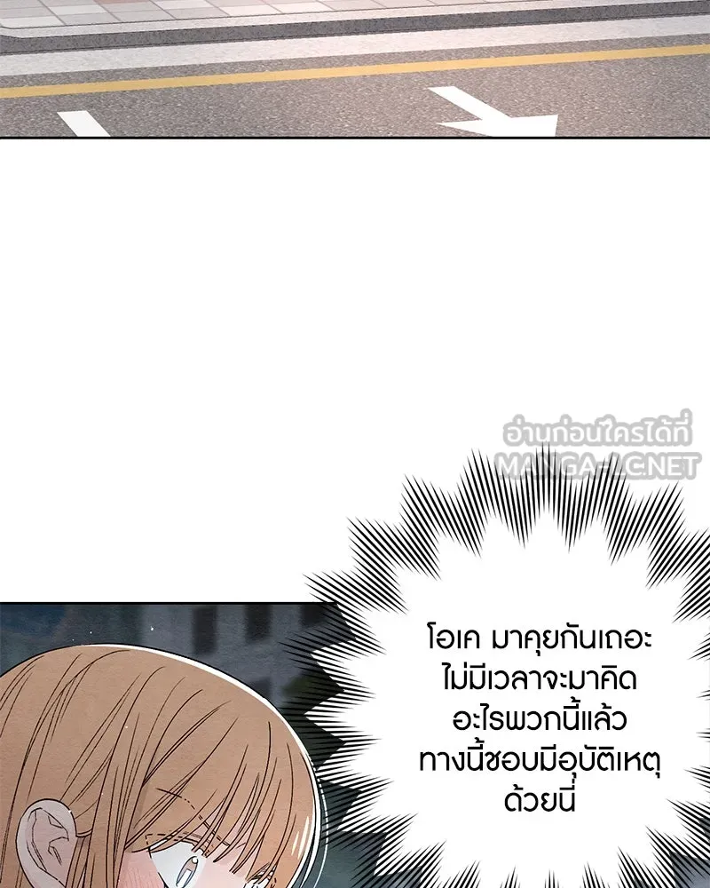 เป็นวัยรุ่นมันเหนื่อย ตอนที่ 12 รูปที่ 51